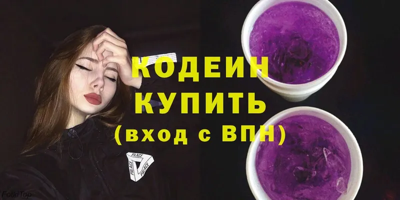 Кодеиновый сироп Lean напиток Lean (лин)  Ливны 